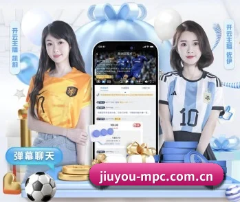 九游体育的故事 - 体育资讯内容服务